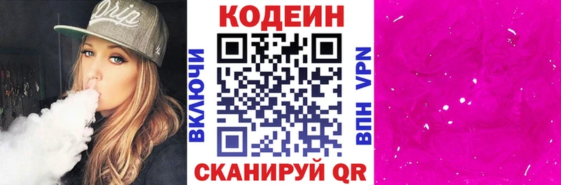 Купить закладки  Костерёво  Кодеин напиток Lean (лин) 