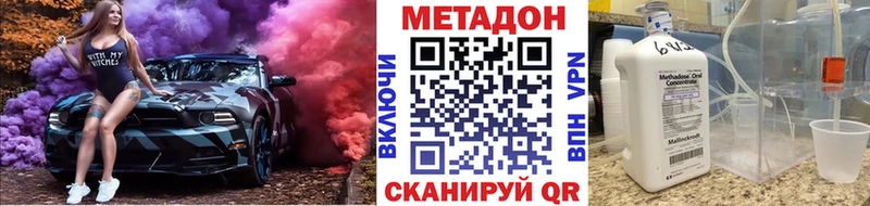 Купить  Костерёво  МЕТАДОН methadone 